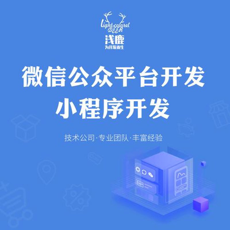 小程序开发误区警示